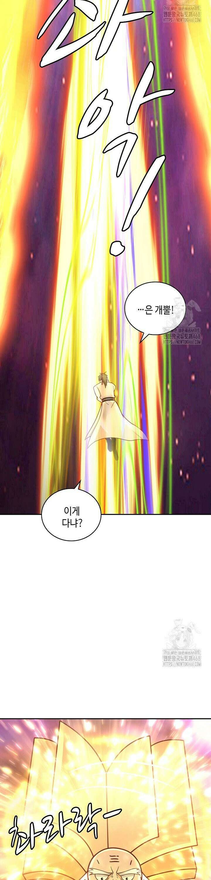 무련전봉 1518화 20