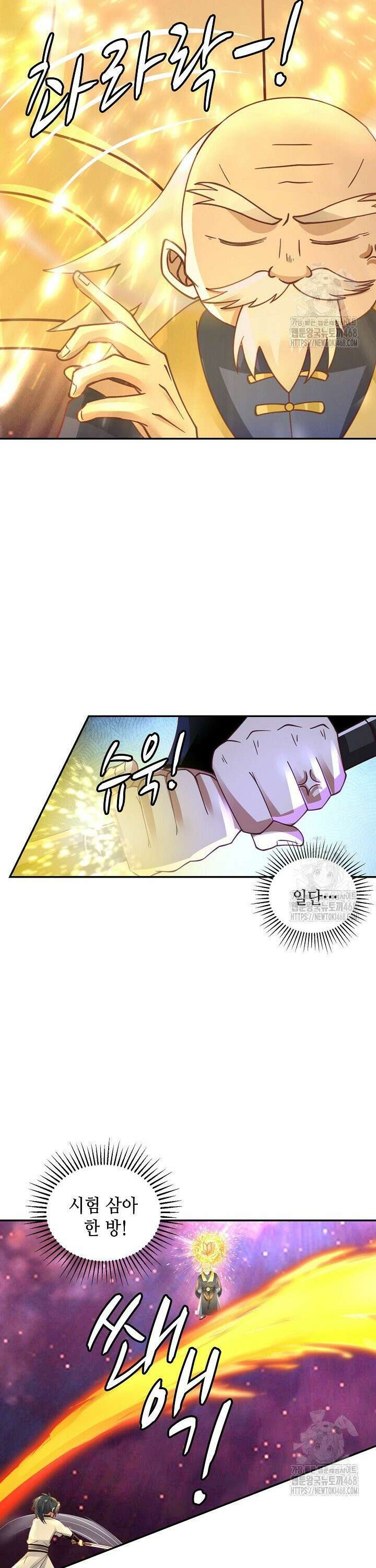 무련전봉 1518화 22