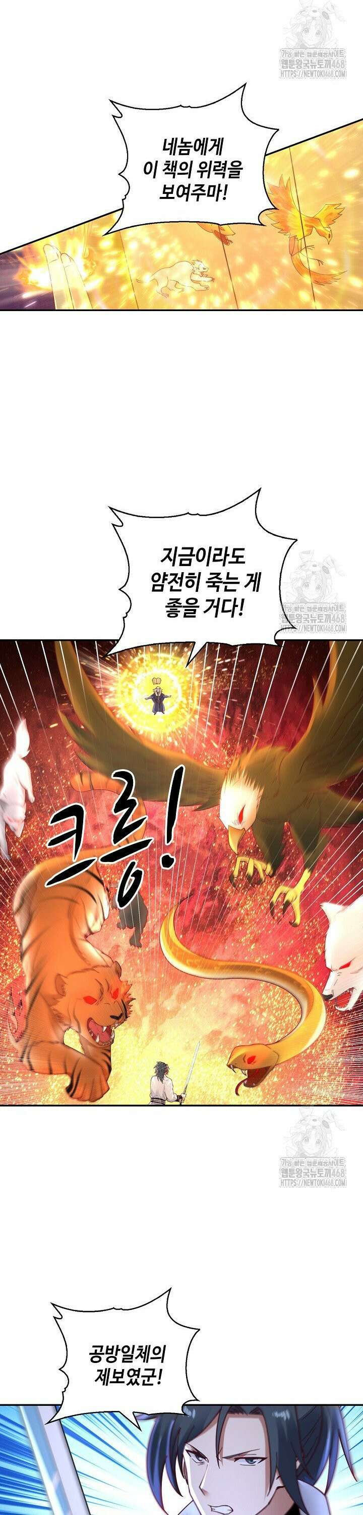 무련전봉 1518화 24