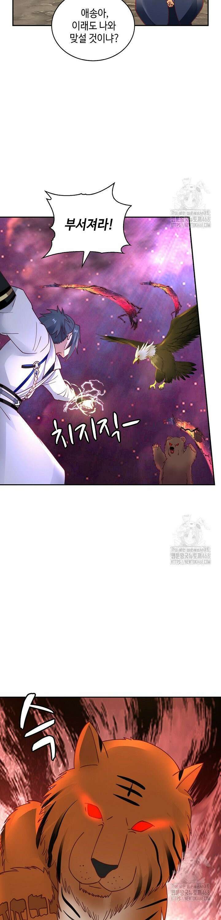 무련전봉 1518화 26