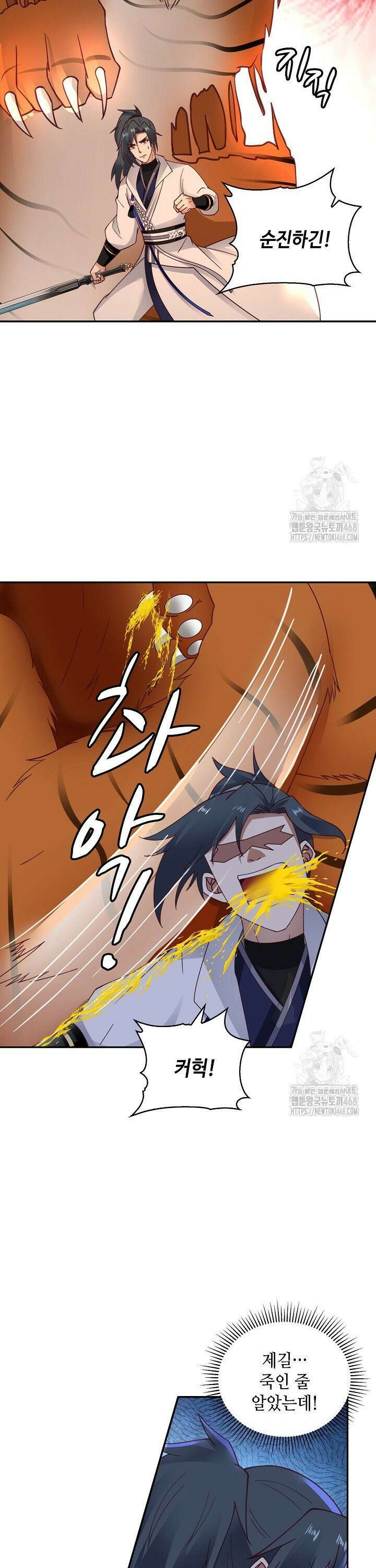 무련전봉 1518화 27