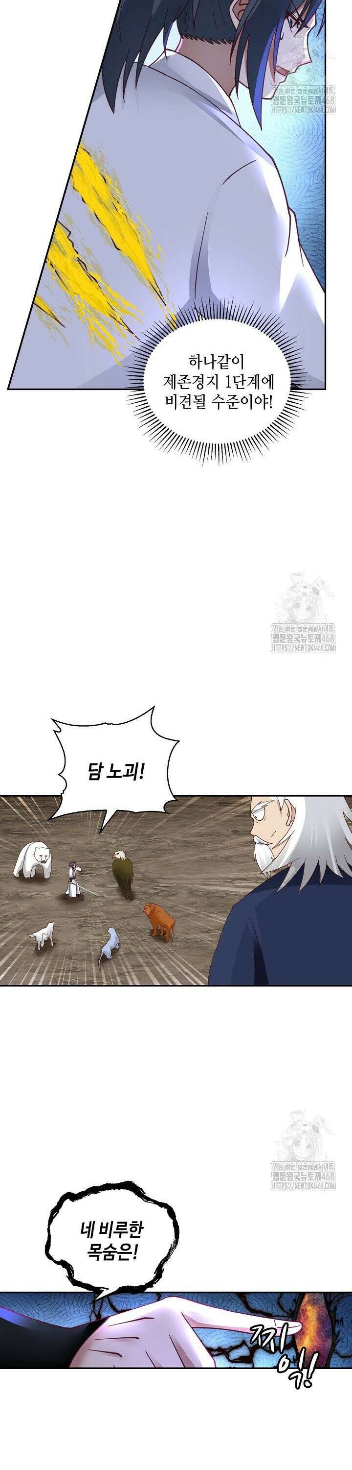 무련전봉 1518화 28