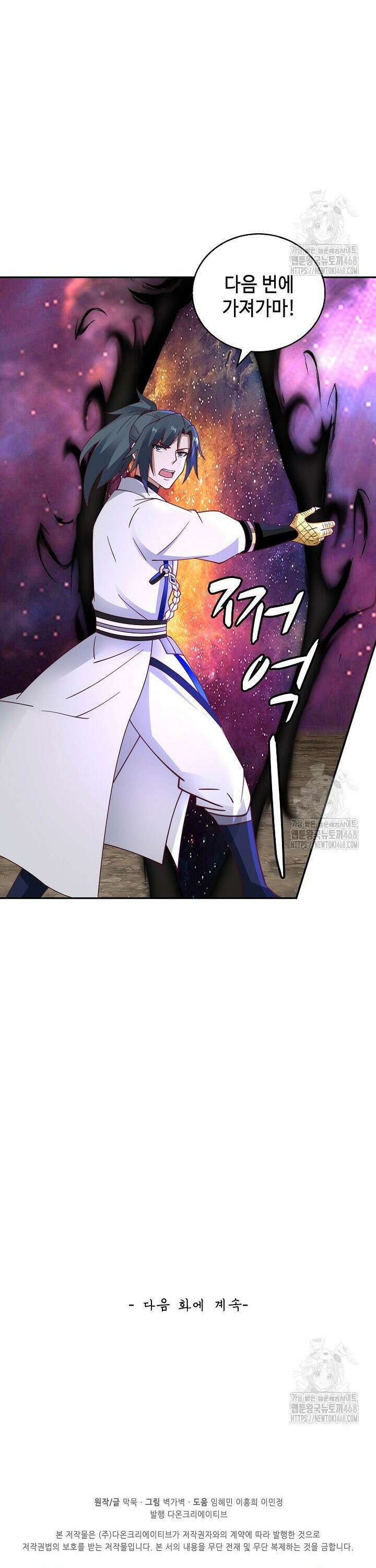무련전봉 1518화 29