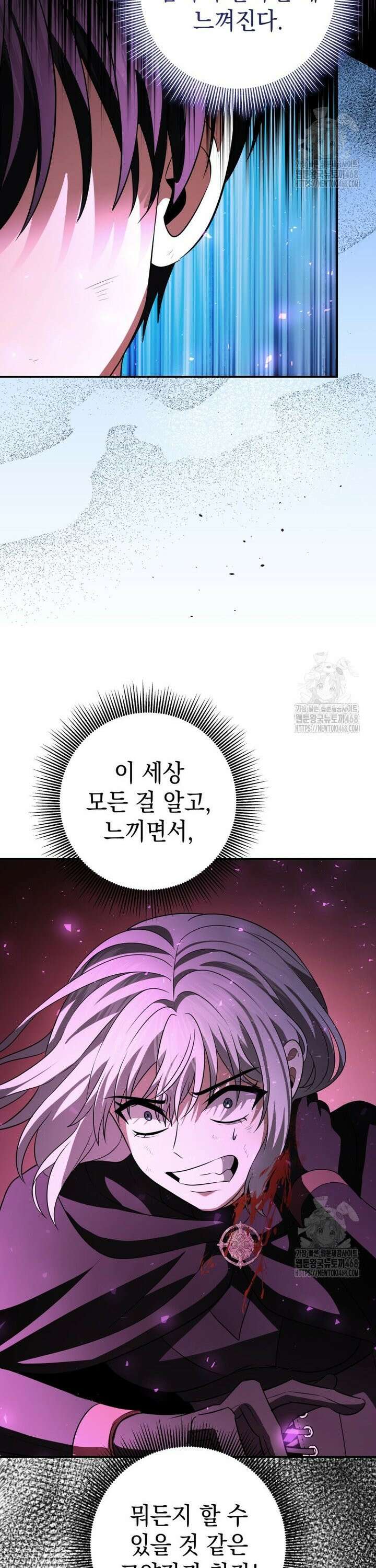 뽑기왕 45화 4