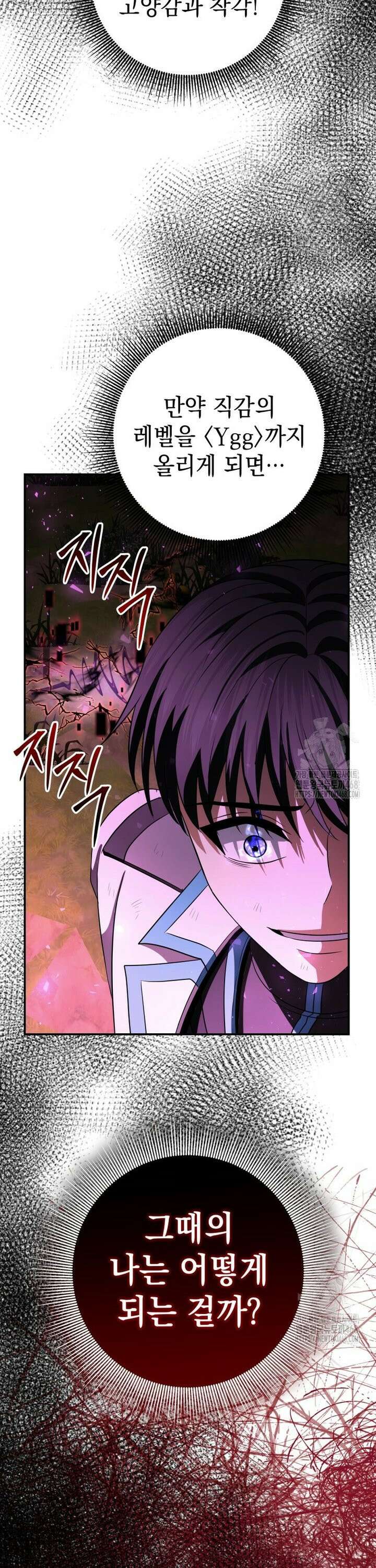 뽑기왕 45화 5