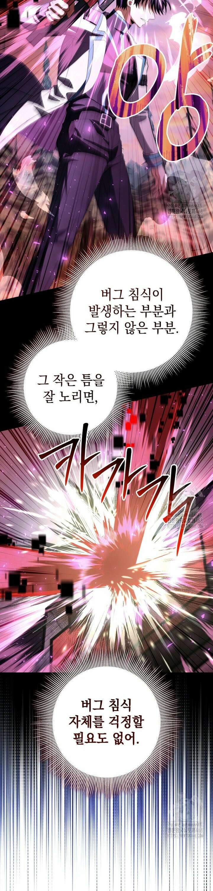 뽑기왕 45화 7