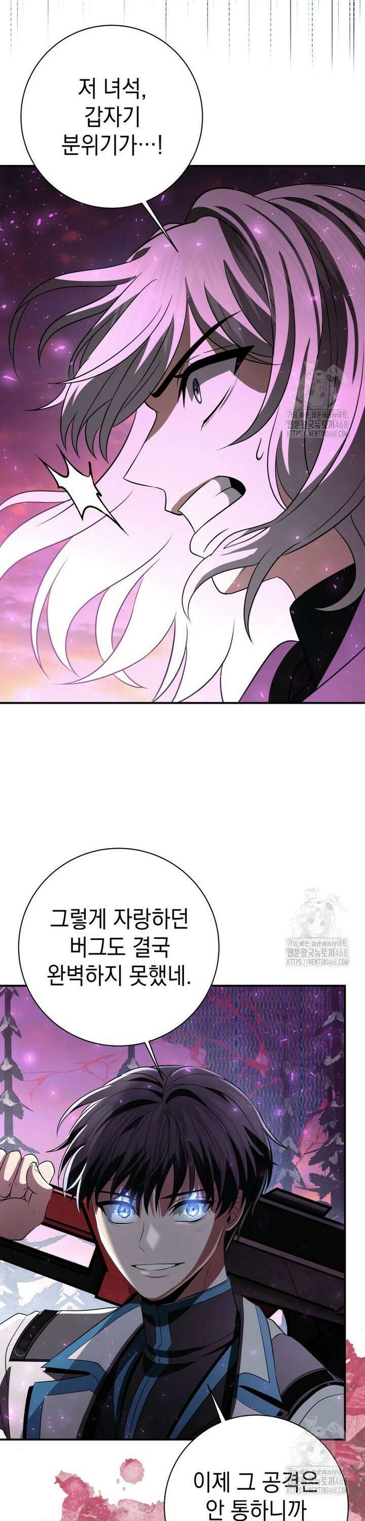 뽑기왕 45화 8