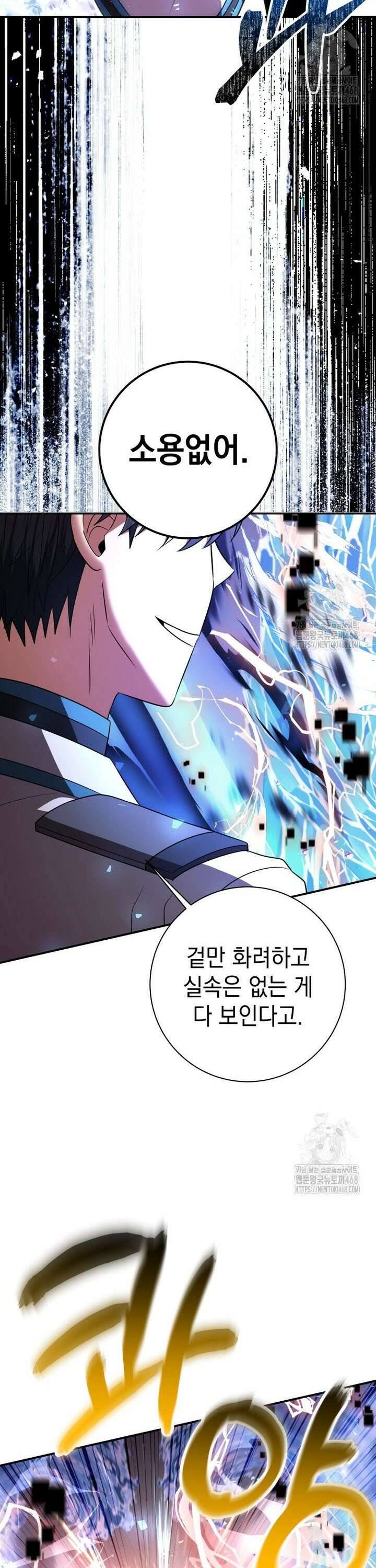 뽑기왕 45화 11