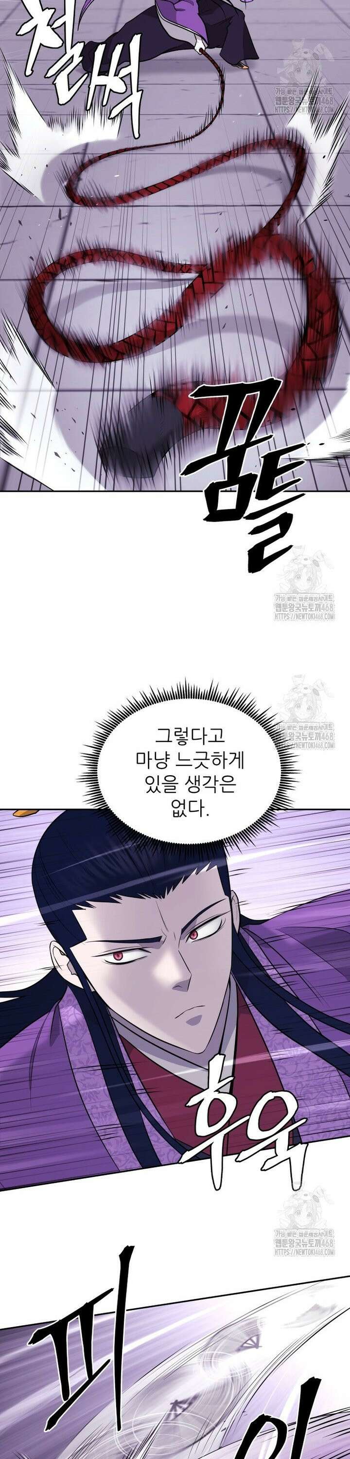 관존 이강진 190화 3