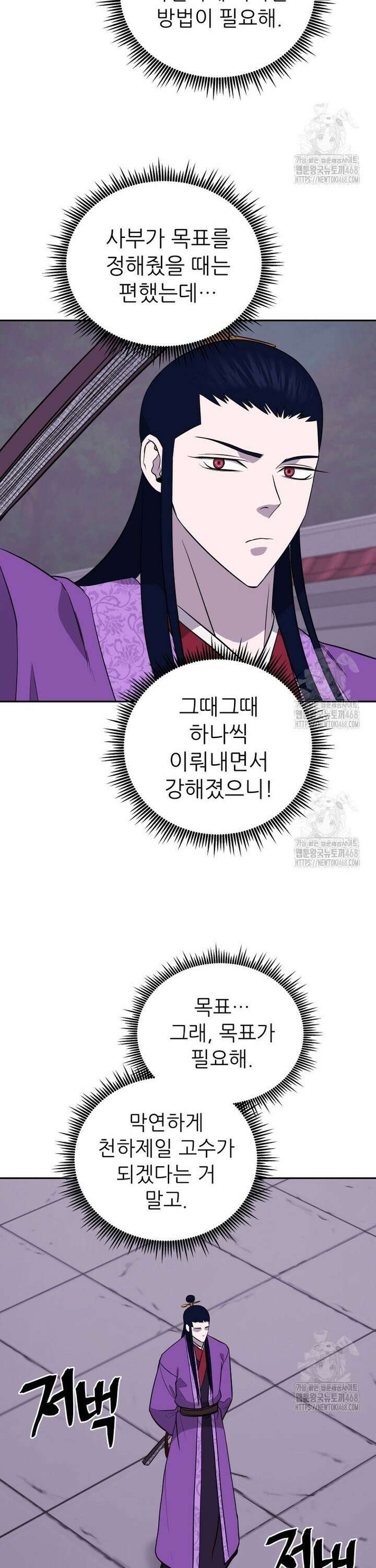 관존 이강진 190화 8