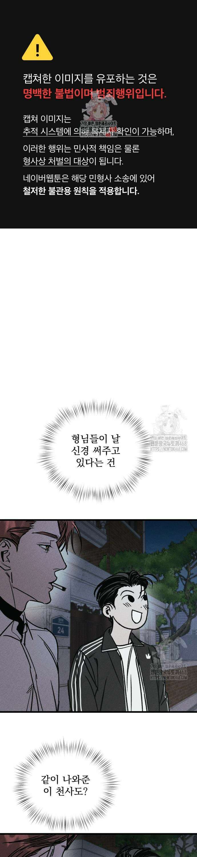 연기깡패 8화 1