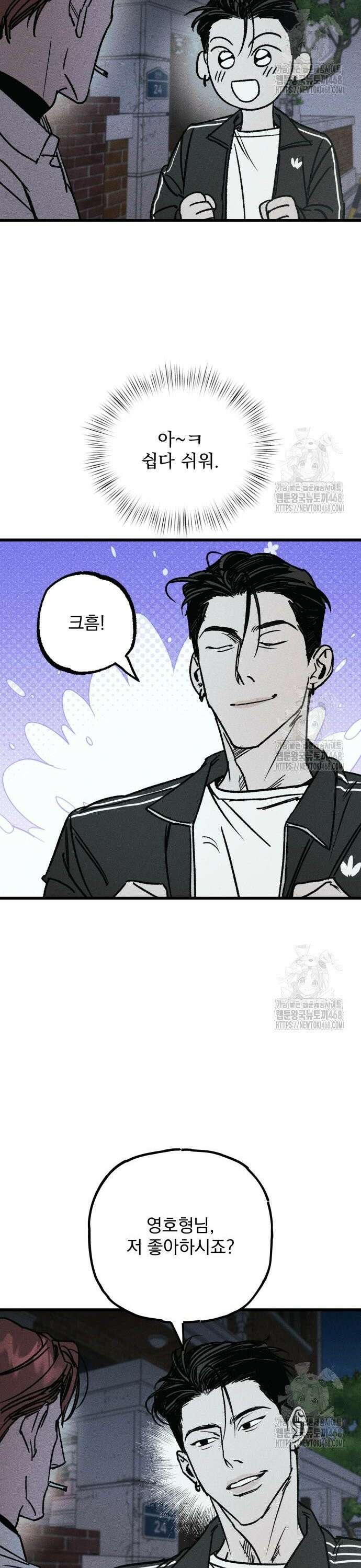 연기깡패 8화 2