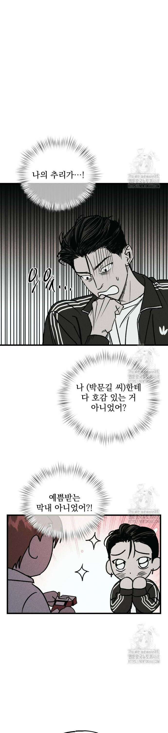 연기깡패 8화 4