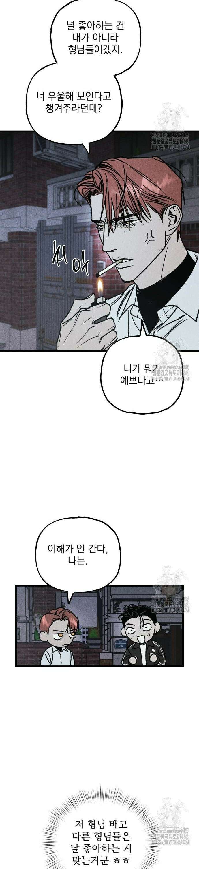 연기깡패 8화 5