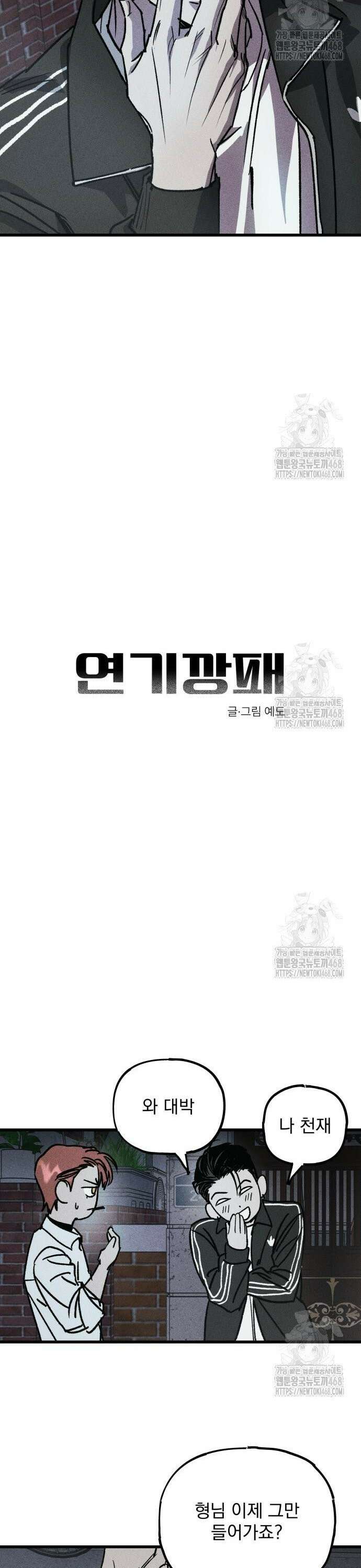 연기깡패 8화 7