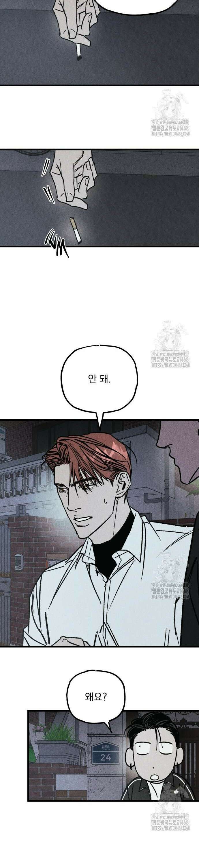 연기깡패 8화 8