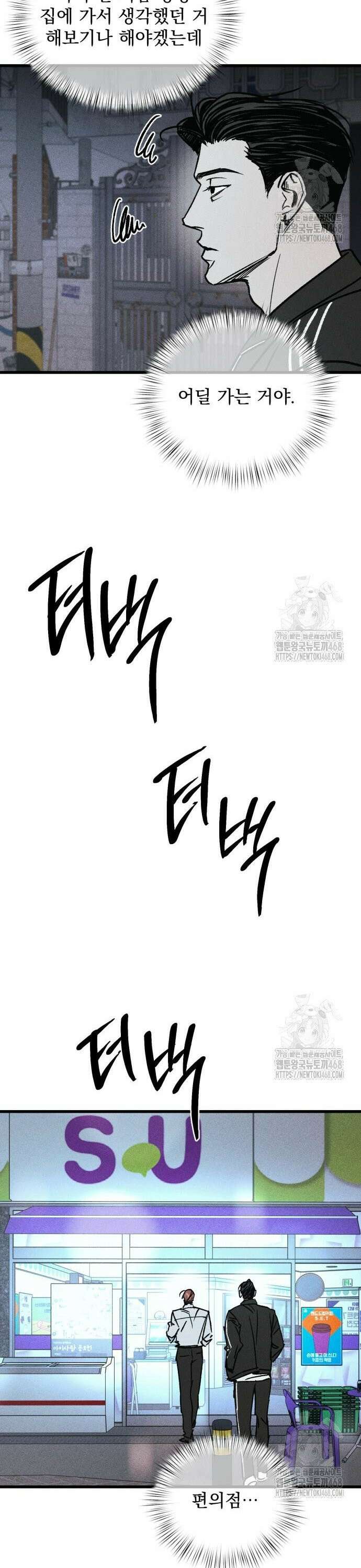 연기깡패 8화 11