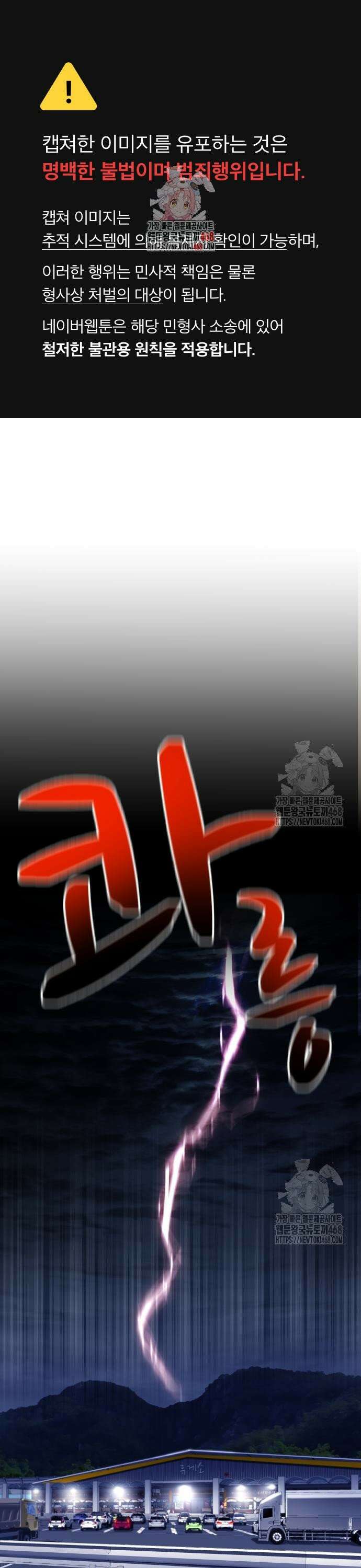 두근두근 귀연시 2화 1