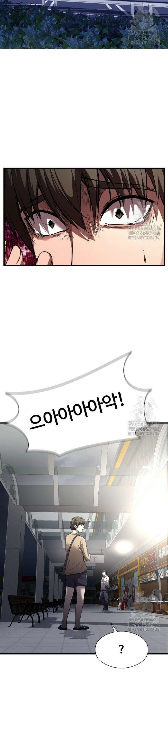 두근두근 귀연시 2화 2