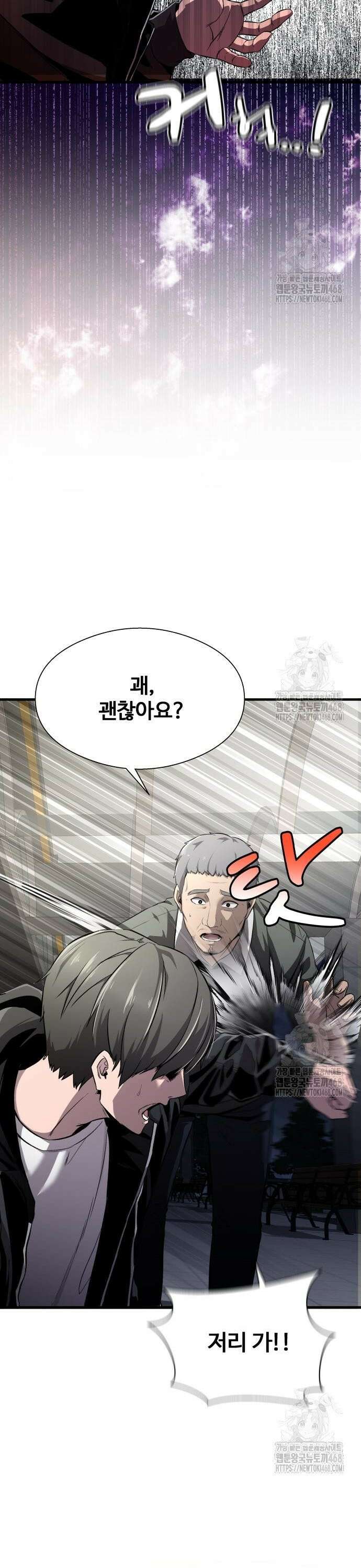 두근두근 귀연시 2화 4