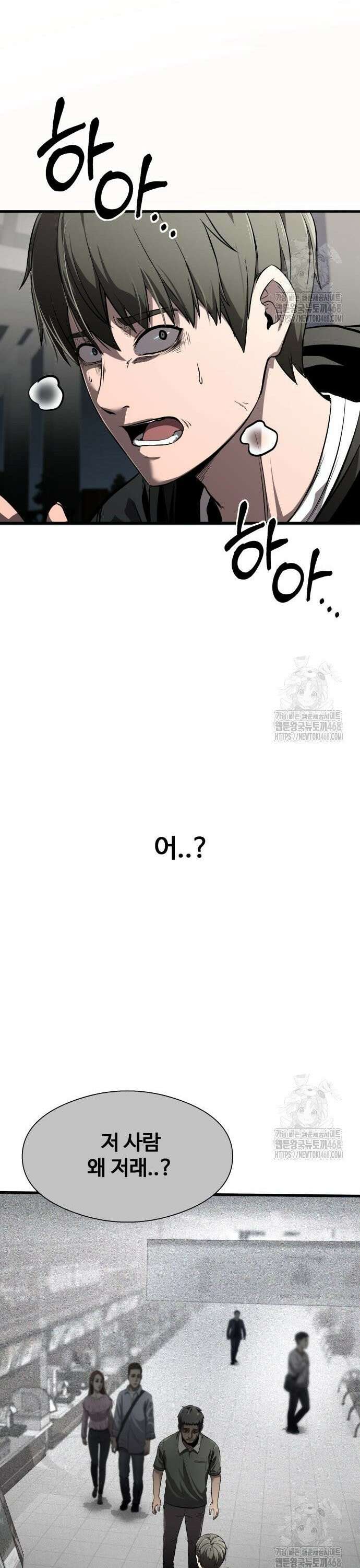 두근두근 귀연시 2화 5