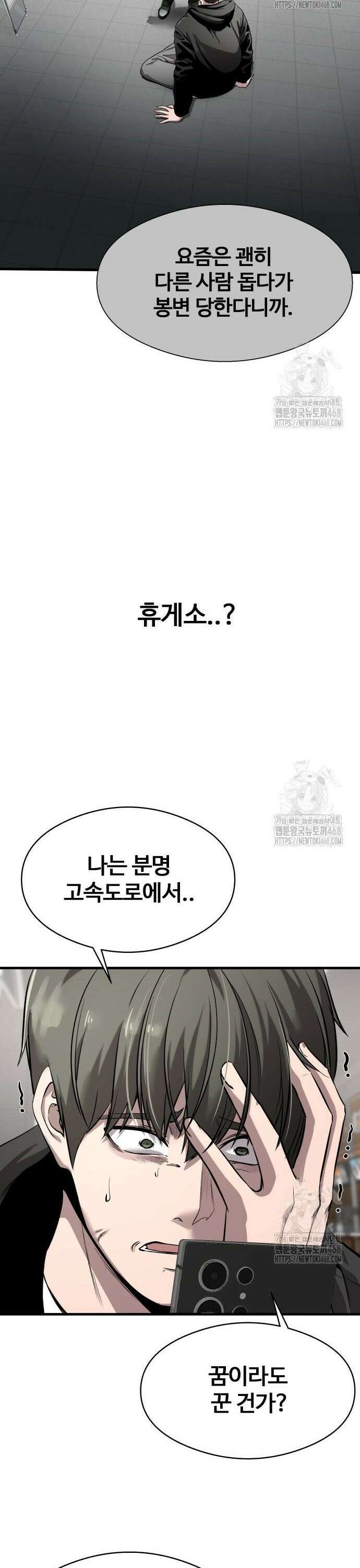 두근두근 귀연시 2화 6