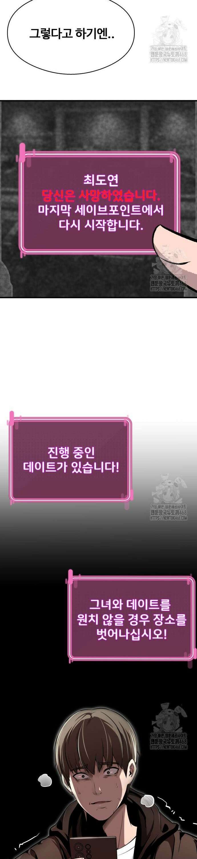 두근두근 귀연시 2화 7