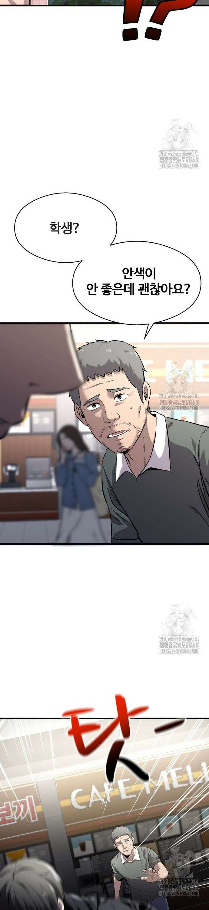 두근두근 귀연시 2화 9