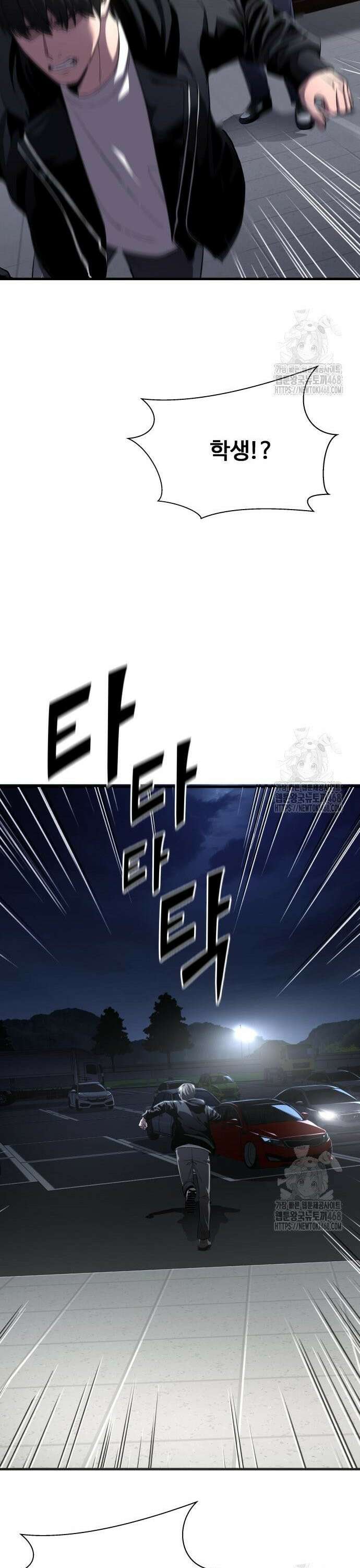 두근두근 귀연시 2화 10