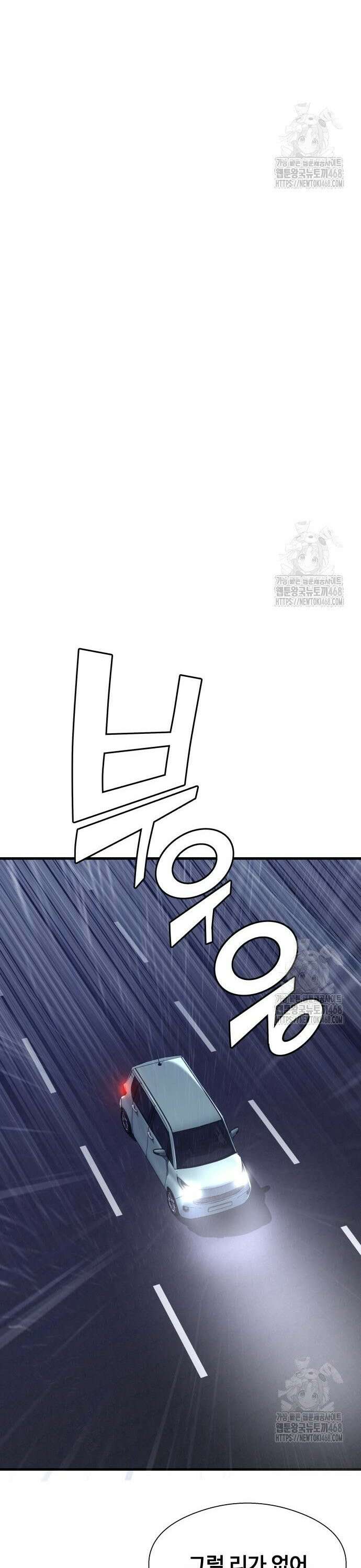 두근두근 귀연시 2화 12