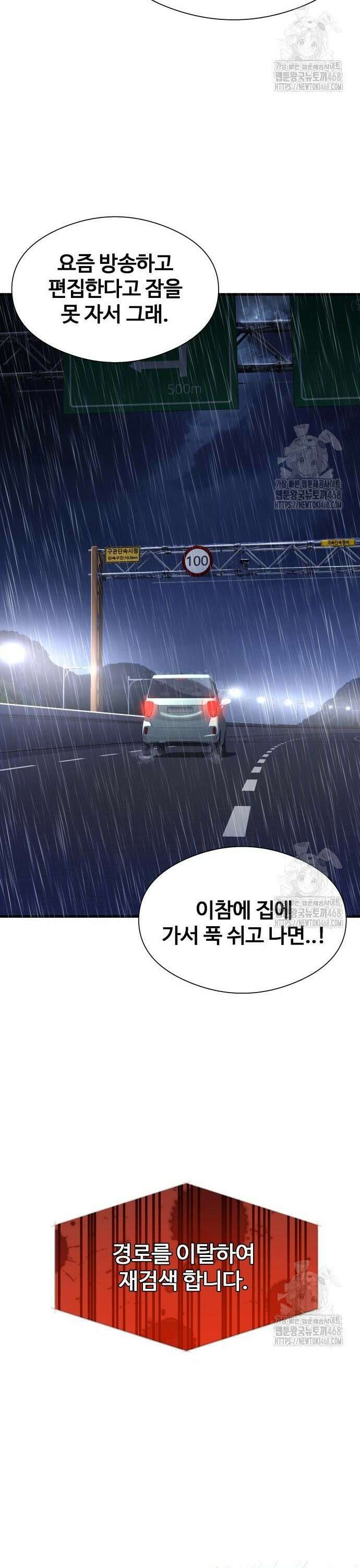 두근두근 귀연시 2화 14