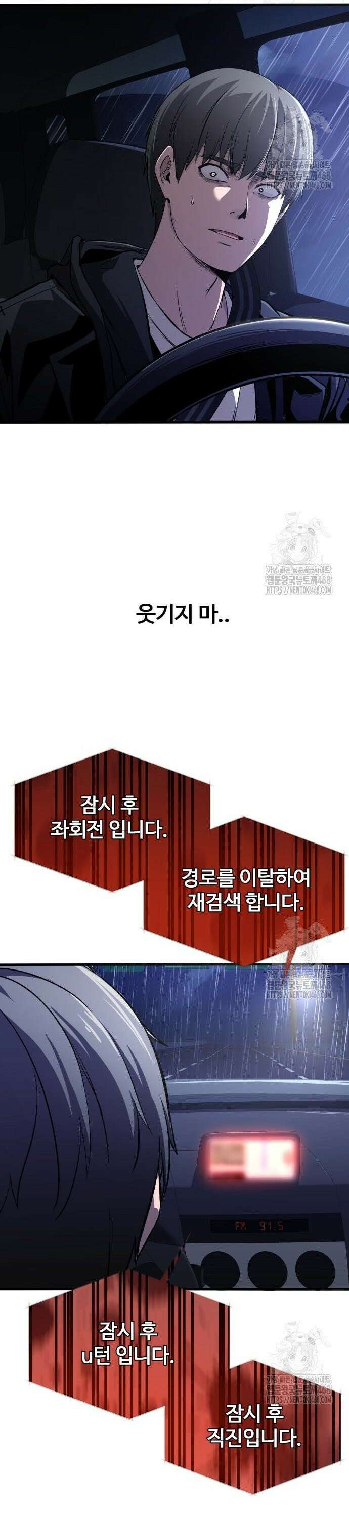 두근두근 귀연시 2화 15