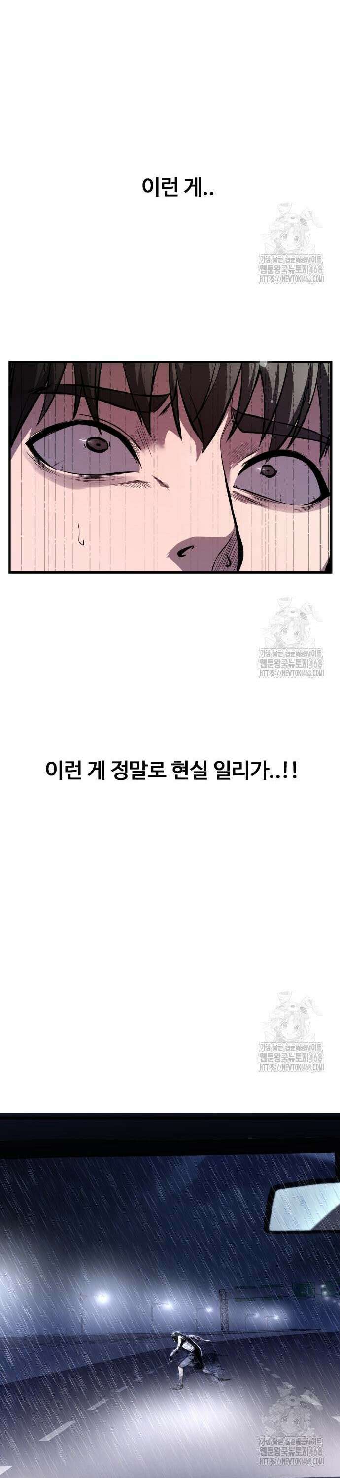 두근두근 귀연시 2화 16