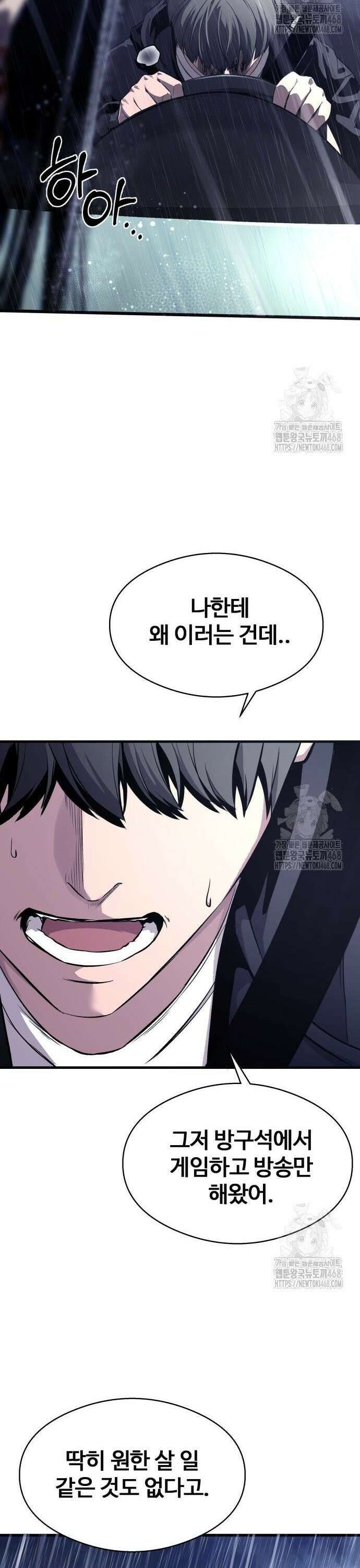 두근두근 귀연시 2화 19