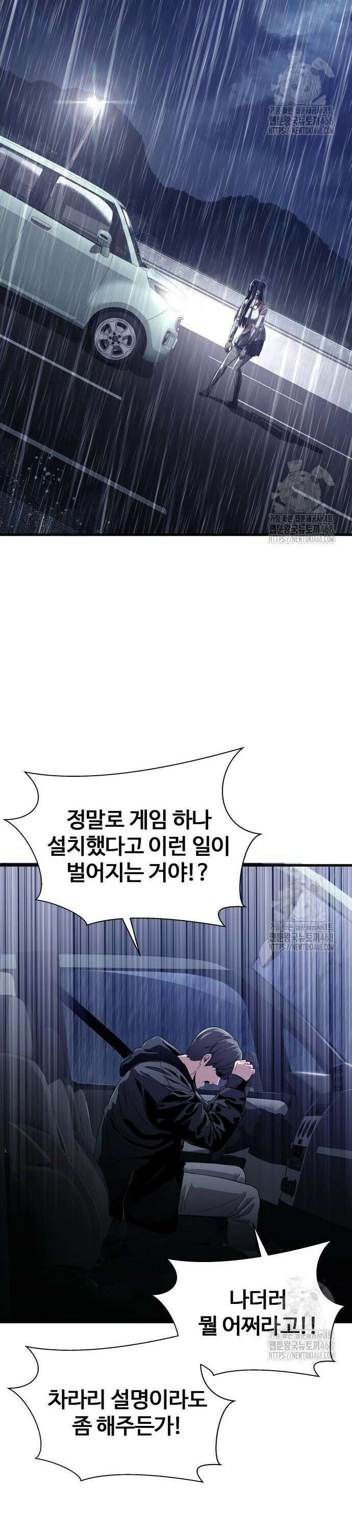 두근두근 귀연시 2화 20