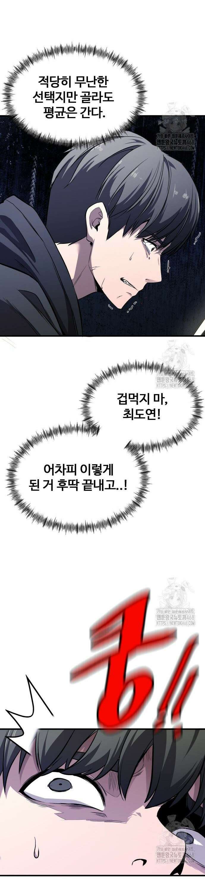 두근두근 귀연시 2화 24