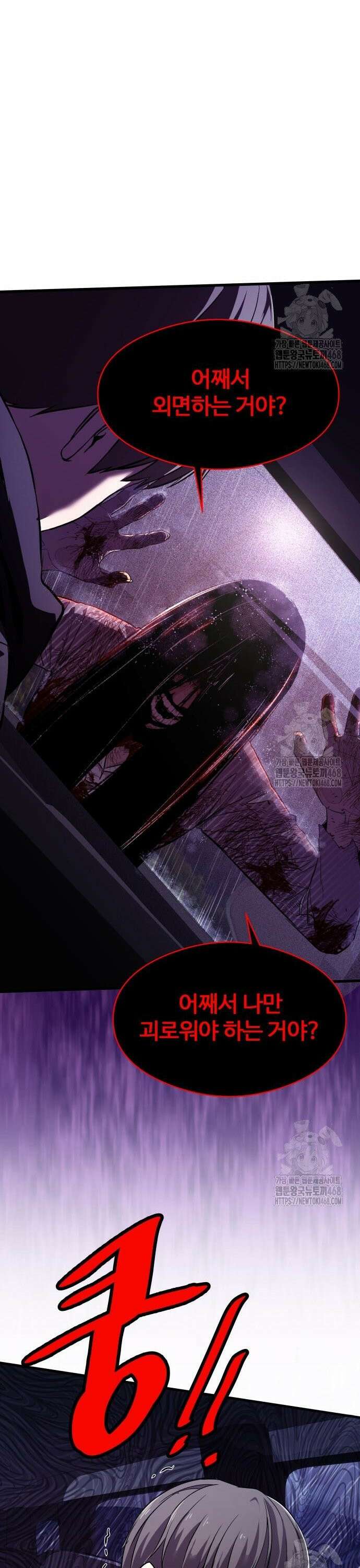 두근두근 귀연시 2화 25