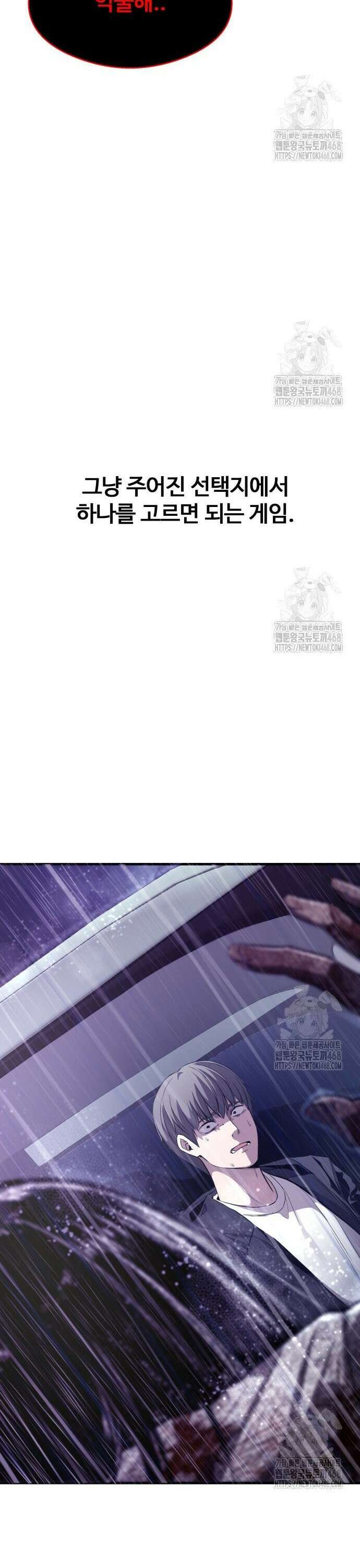 두근두근 귀연시 2화 27