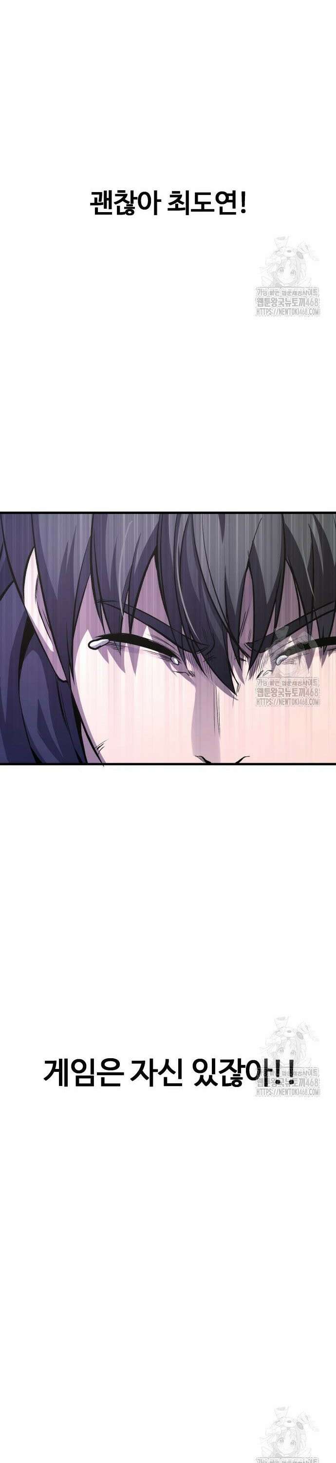 두근두근 귀연시 2화 28