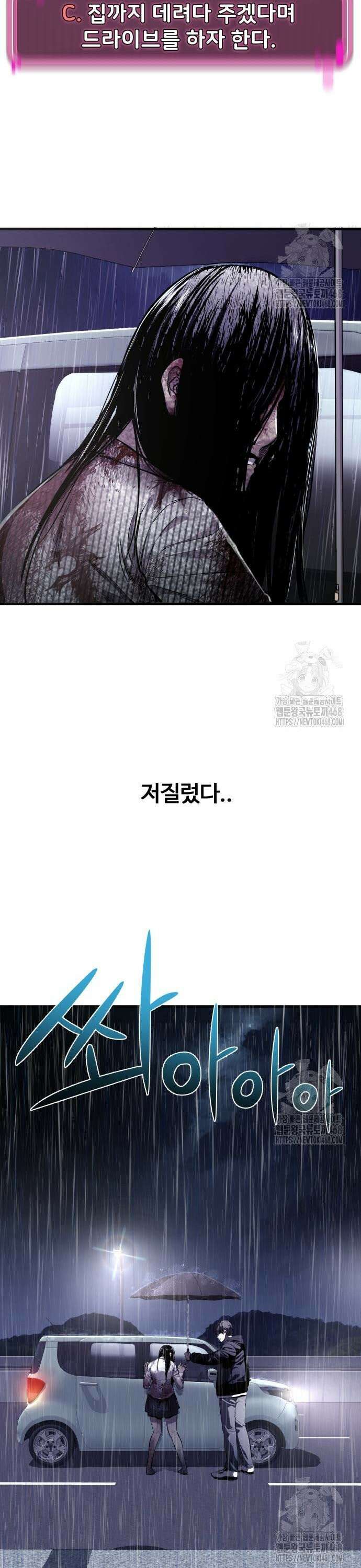 두근두근 귀연시 2화 32
