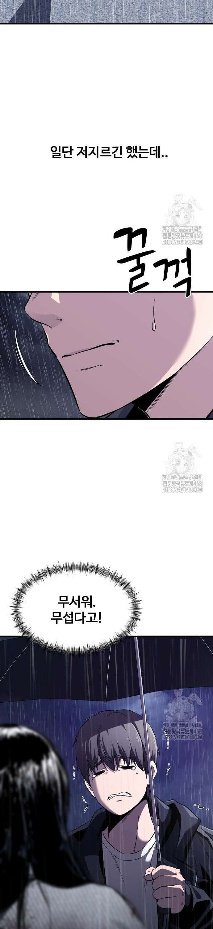 두근두근 귀연시 2화 33
