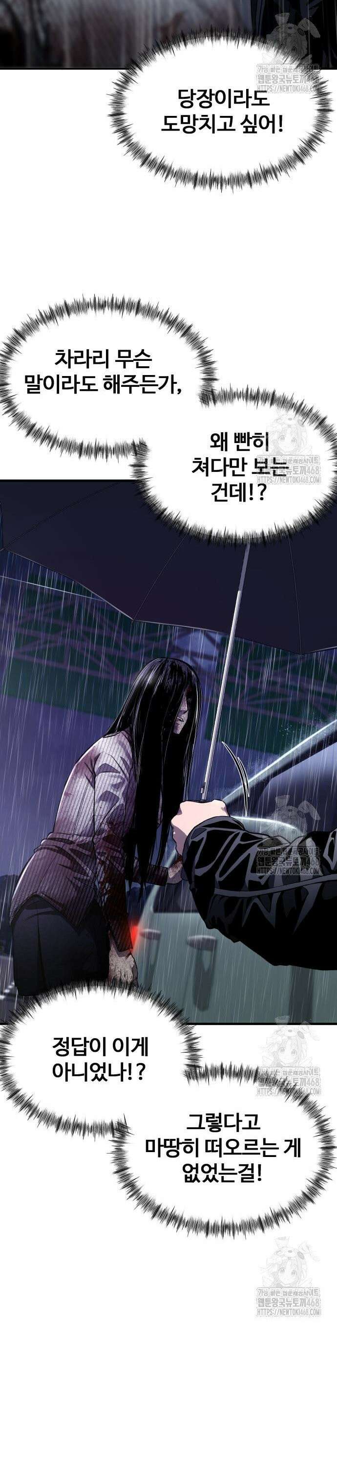 두근두근 귀연시 2화 34