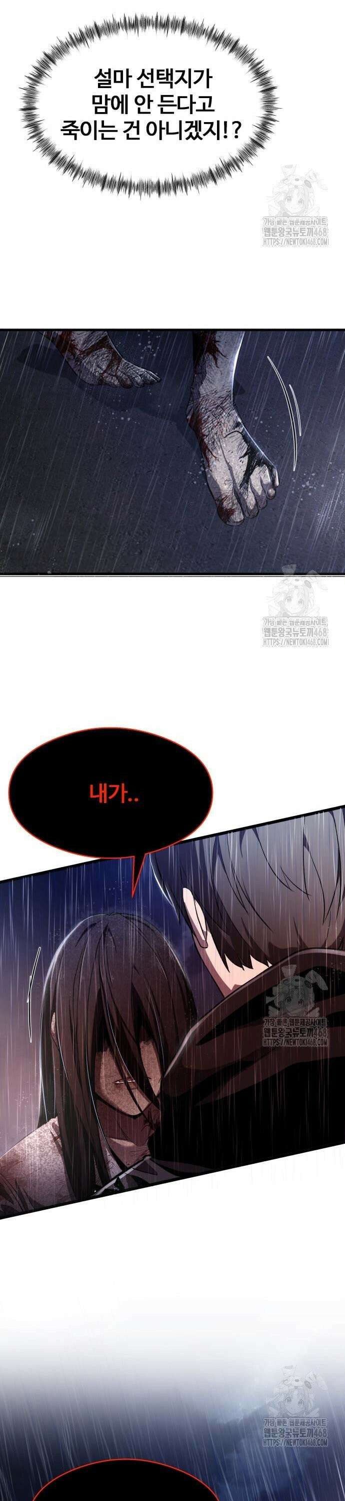 두근두근 귀연시 2화 35