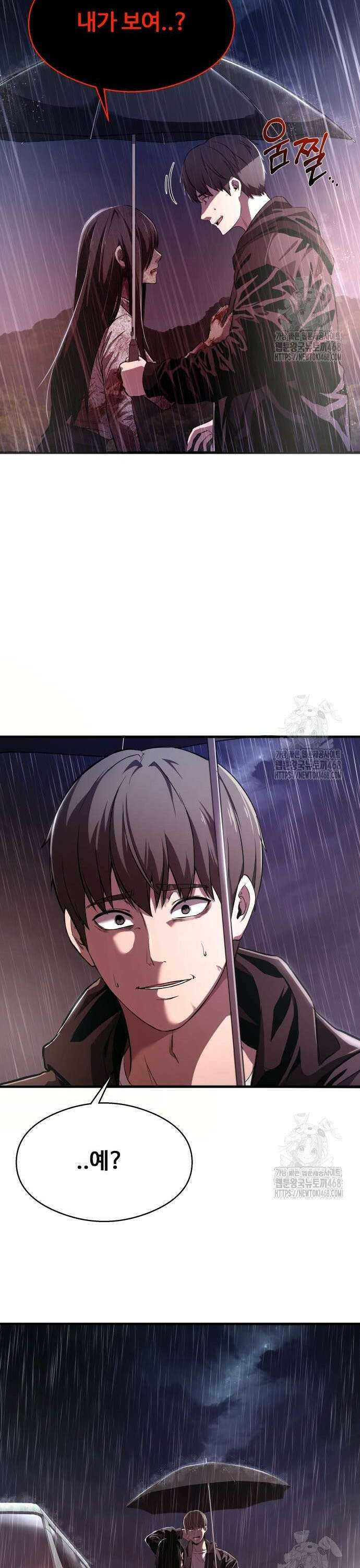 두근두근 귀연시 2화 36