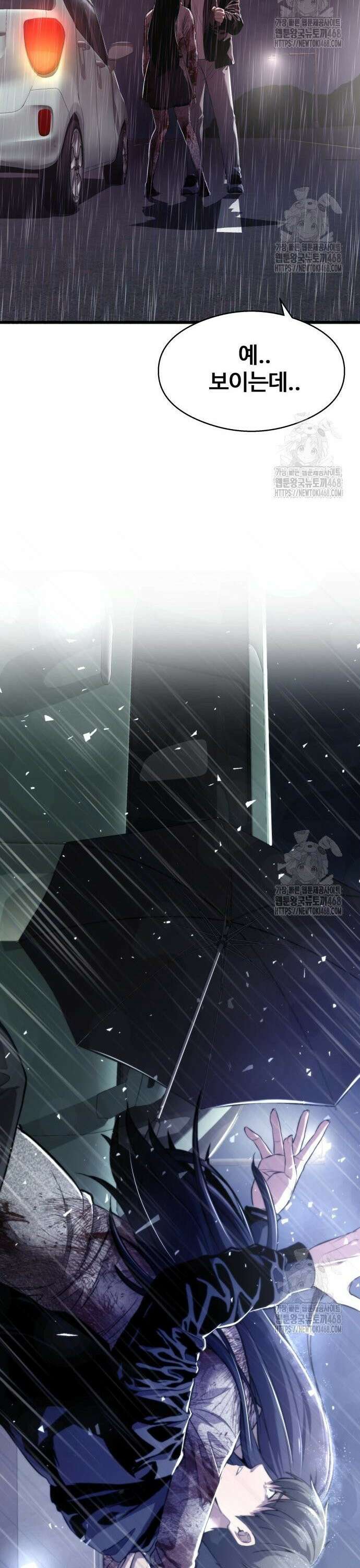 두근두근 귀연시 2화 37