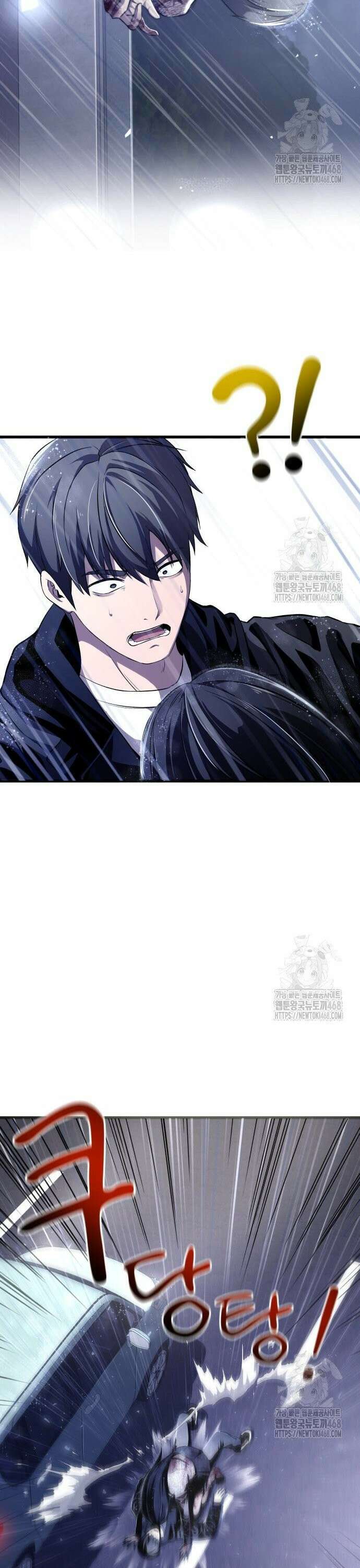 두근두근 귀연시 2화 38