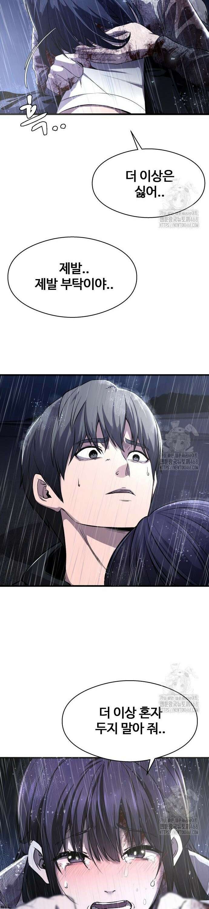 두근두근 귀연시 2화 40
