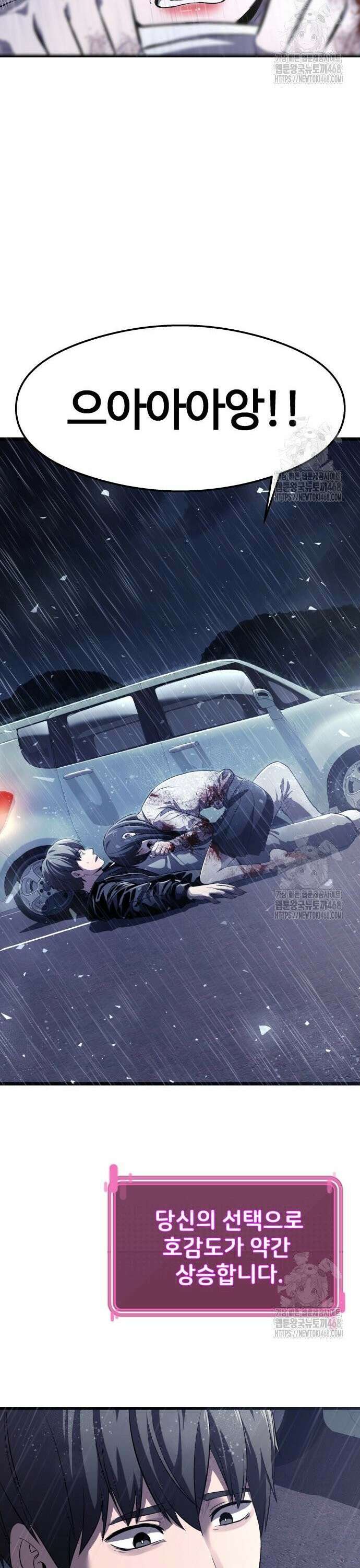 두근두근 귀연시 2화 41