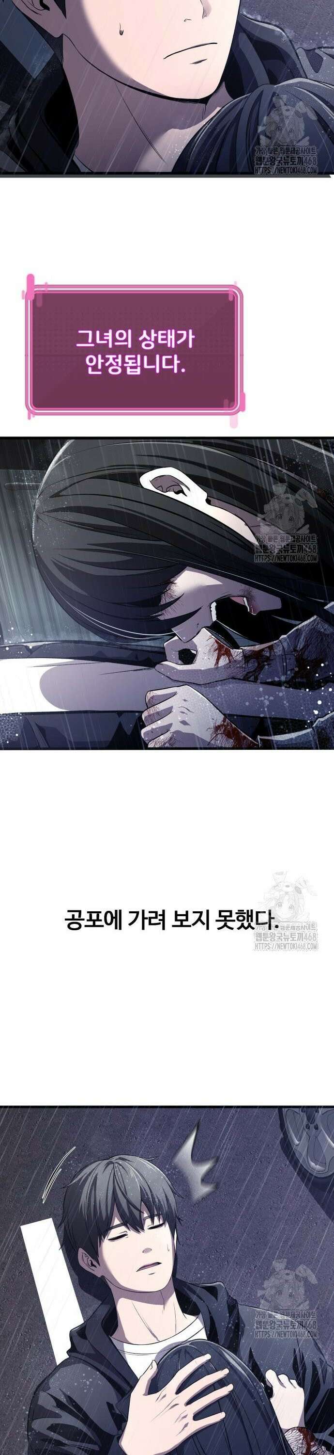 두근두근 귀연시 2화 42