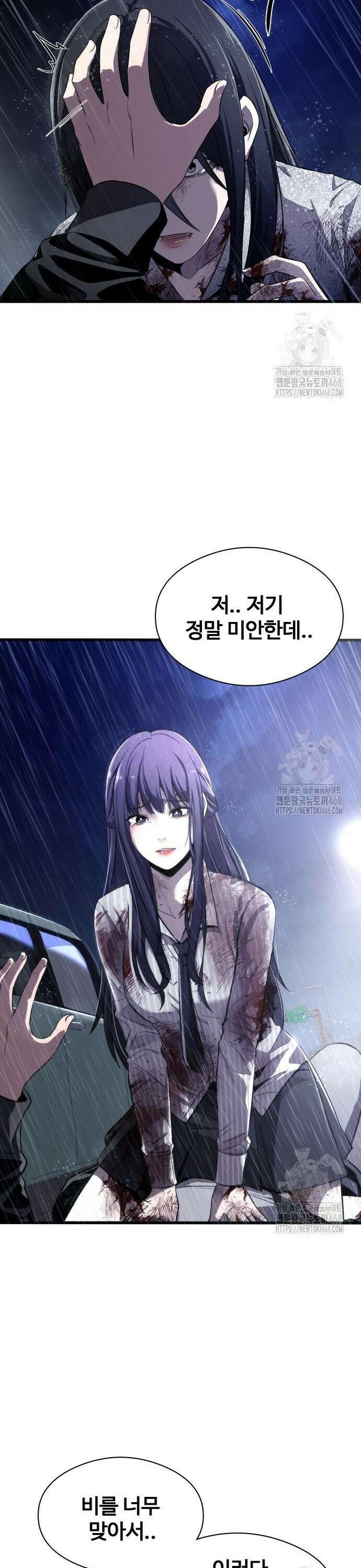두근두근 귀연시 2화 44